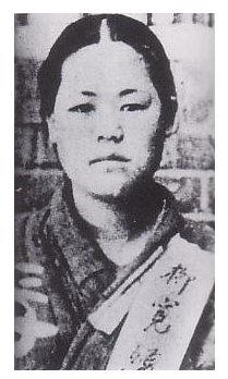 유관순