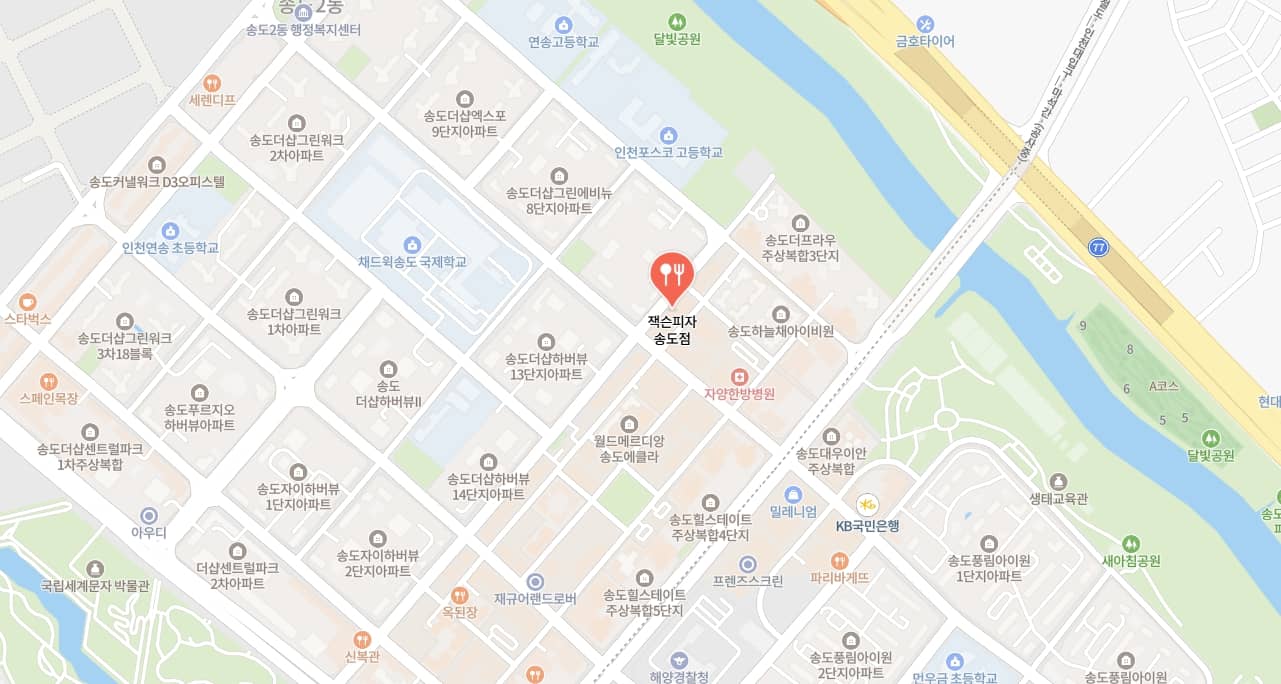 송도 잭슨피자