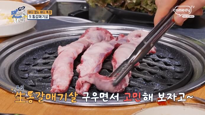 더맛있는녀석들-갈매기살-불판