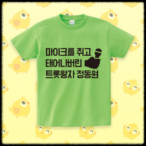 정동원 팬이라면 놓칠 수 없는 3rd 전국투어 완벽 준비 가이드!