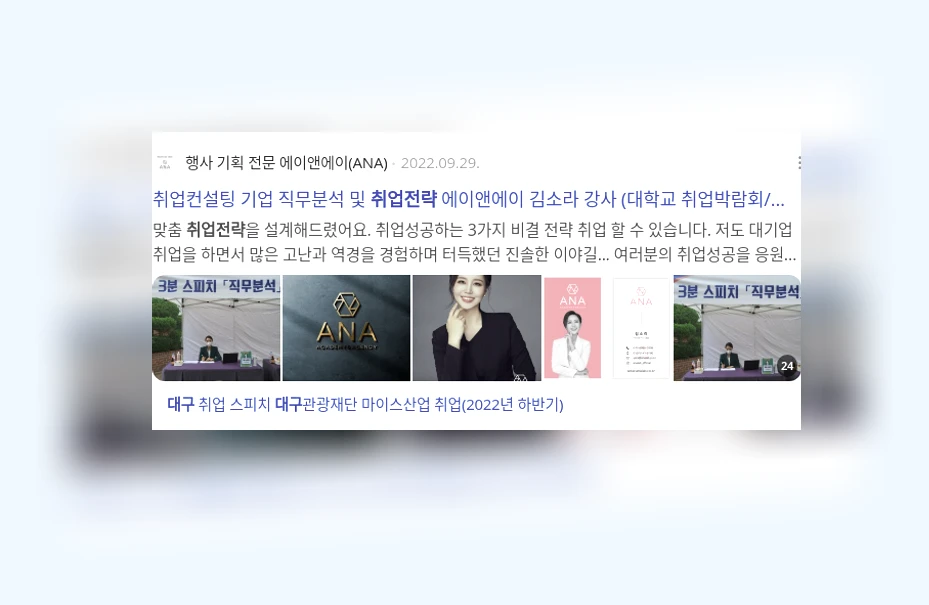 대구 취업 전략_2_subsection