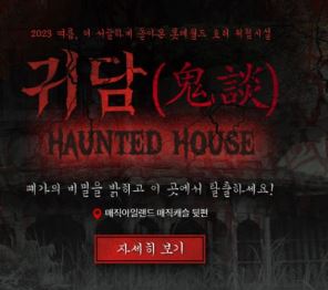 롯데월드 귀담