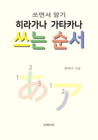 히라가나 가타카나 표 다운로드 일본어 무료학습 자료_5