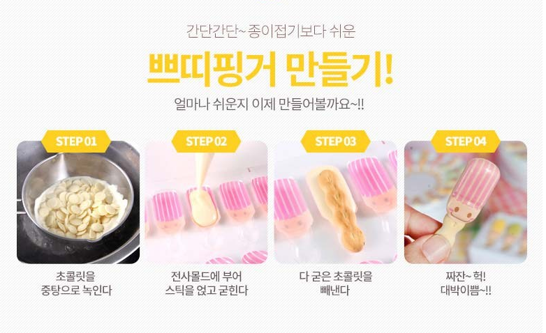 빼빼로데이 선물