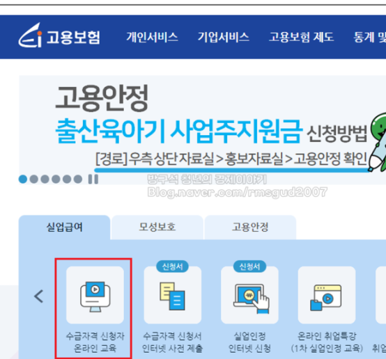 수급자격 사이트