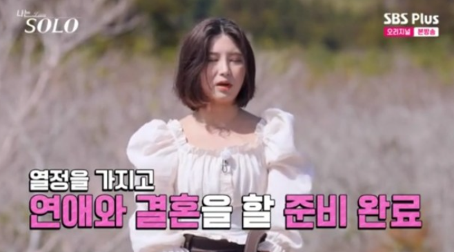 나는솔로15기 영자