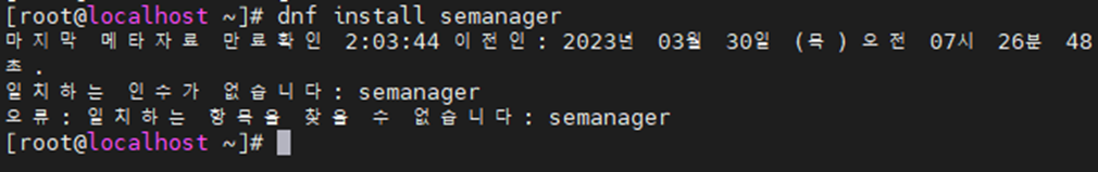 잘못된 semanager 명령
