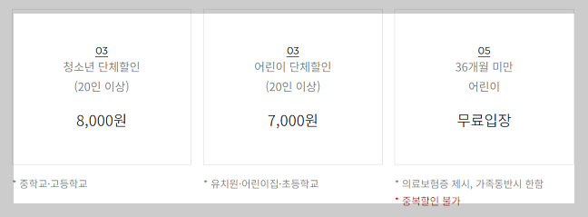 베어트리파크 단풍축제 일정 및 입장료 온라인 예매, 주차장