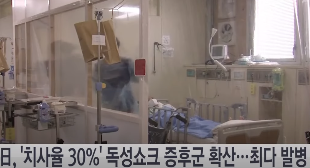 일본 전염병 STSS 관련주 수혜주