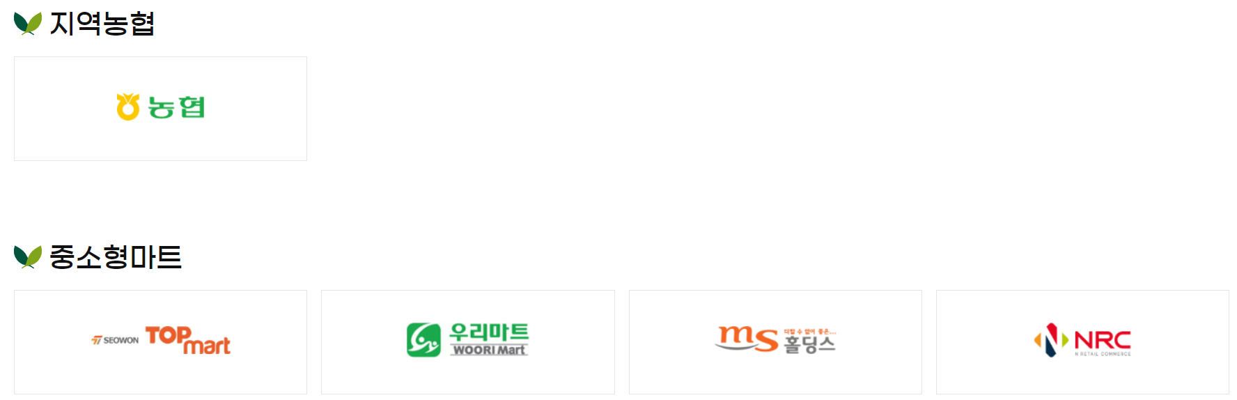 김장 재료 할인