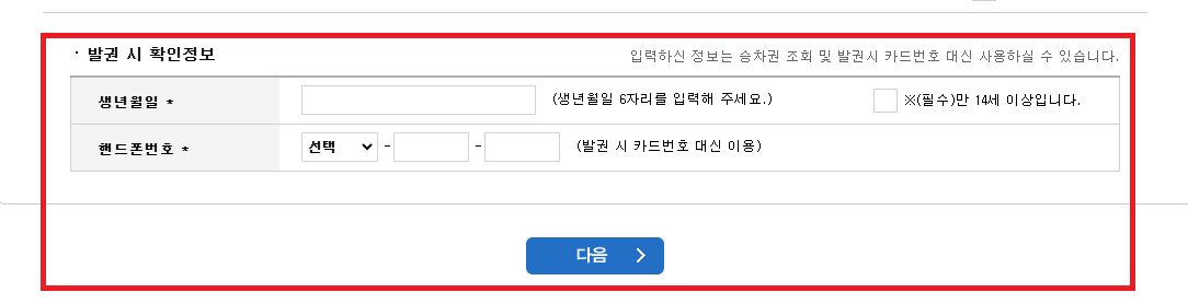 울산 언양 시외버스터미널 시간표 조회 및 예약 방법