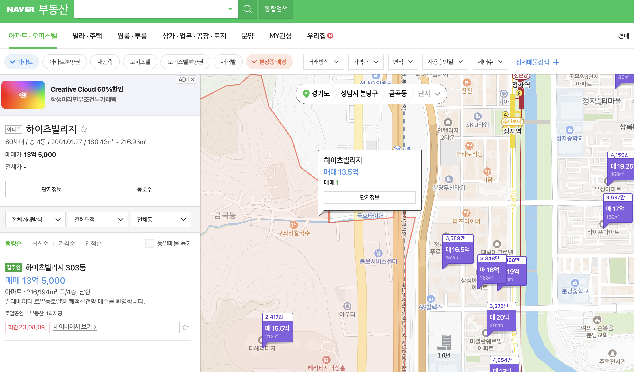 아파트 실거래가 조회