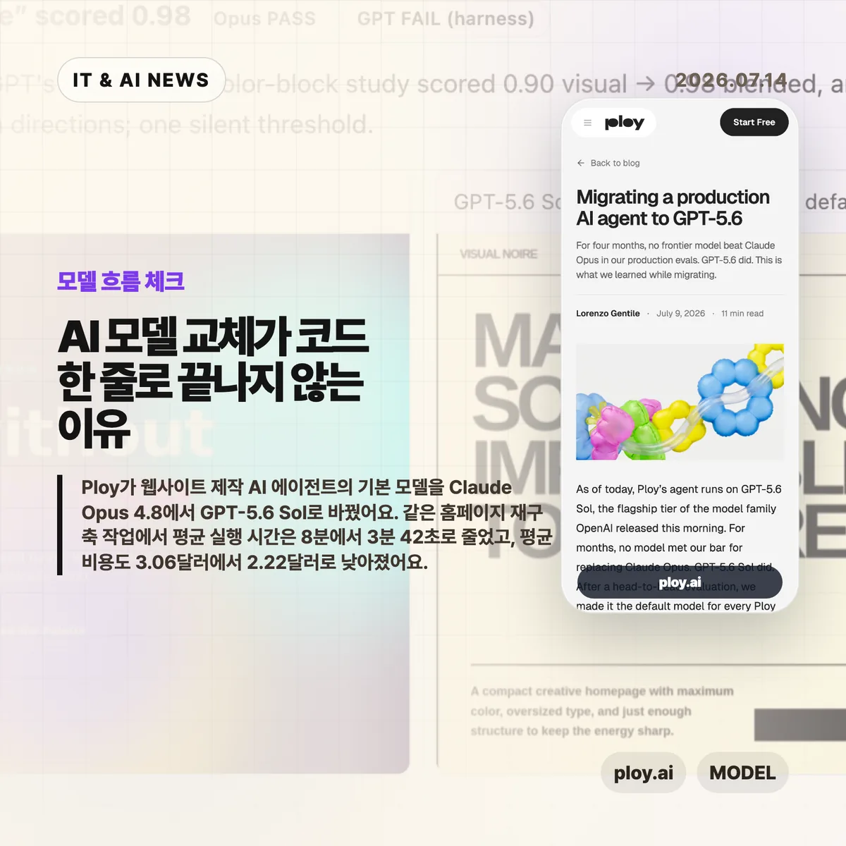 AI 뉴스 썸네일
