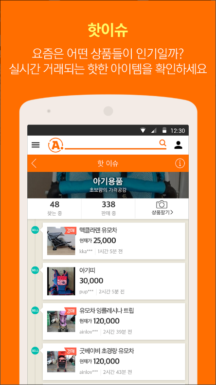 옥션 중고장터, 안전하고 편리한 중고거래를 위한 최고의 선택