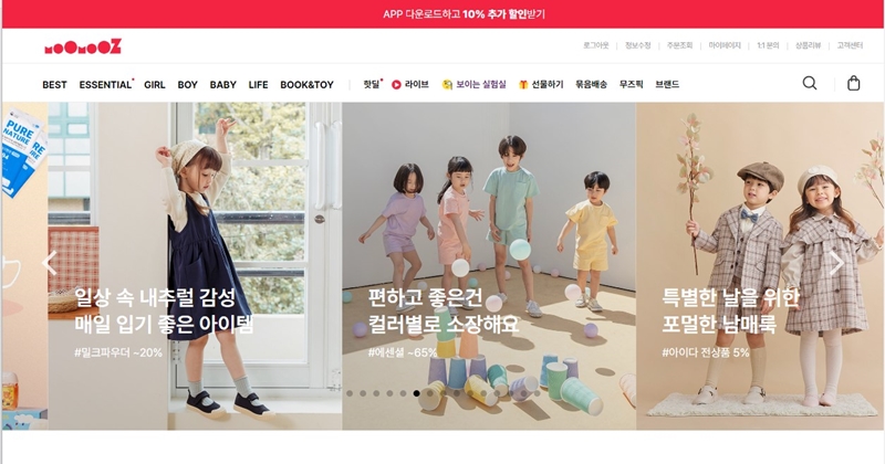 무무즈 사이트 메인