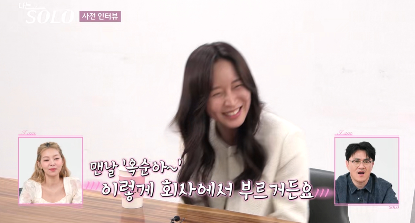 나는 솔로 27기 정숙