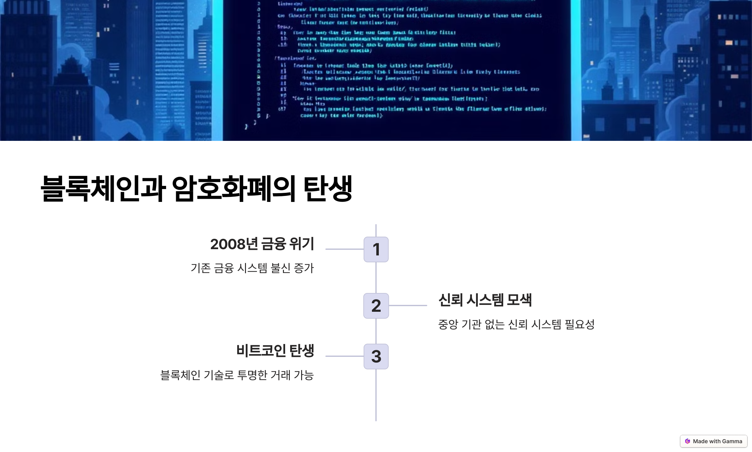 DAO 뜻 블록체인 그리고 암호화폐