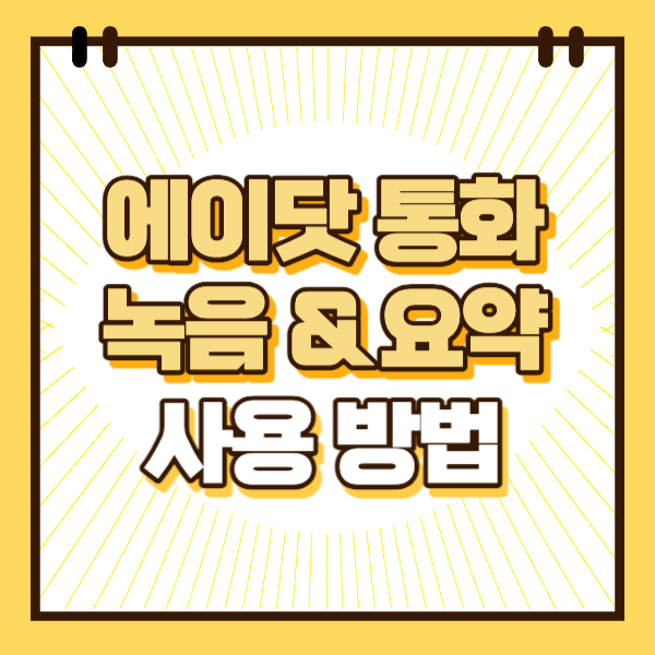 섬네일