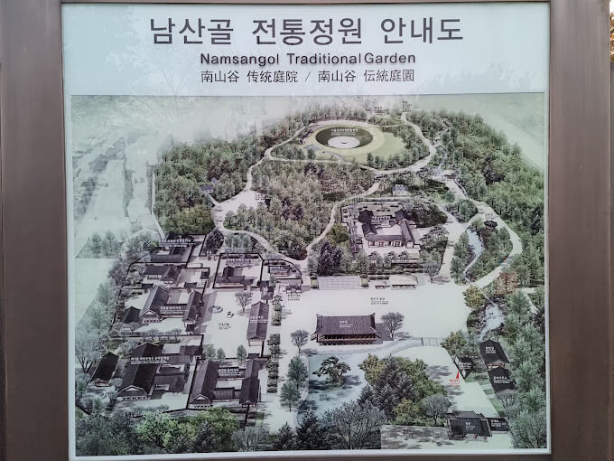 Namsan Hanok Villag