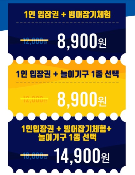 2024 뚝섬 한강공원 눈썰매장 예약하기