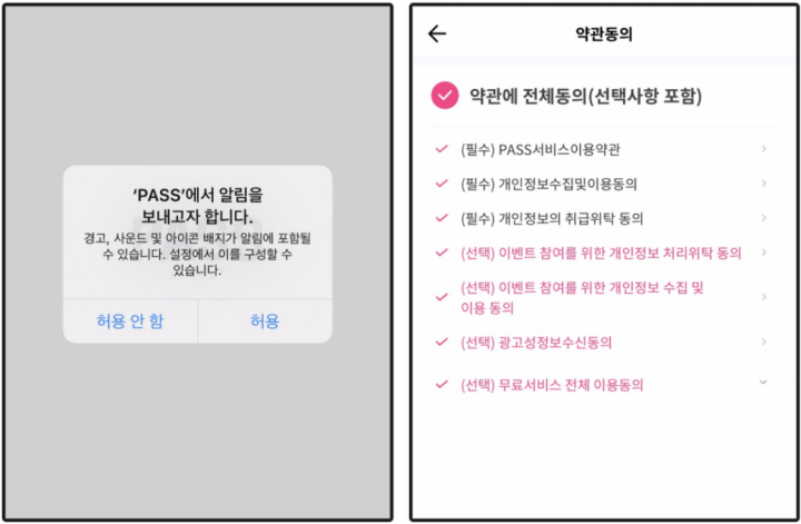 모바일-운전면허-발급방법
