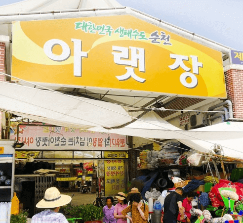 아랫장시장 서문시장 신정시장