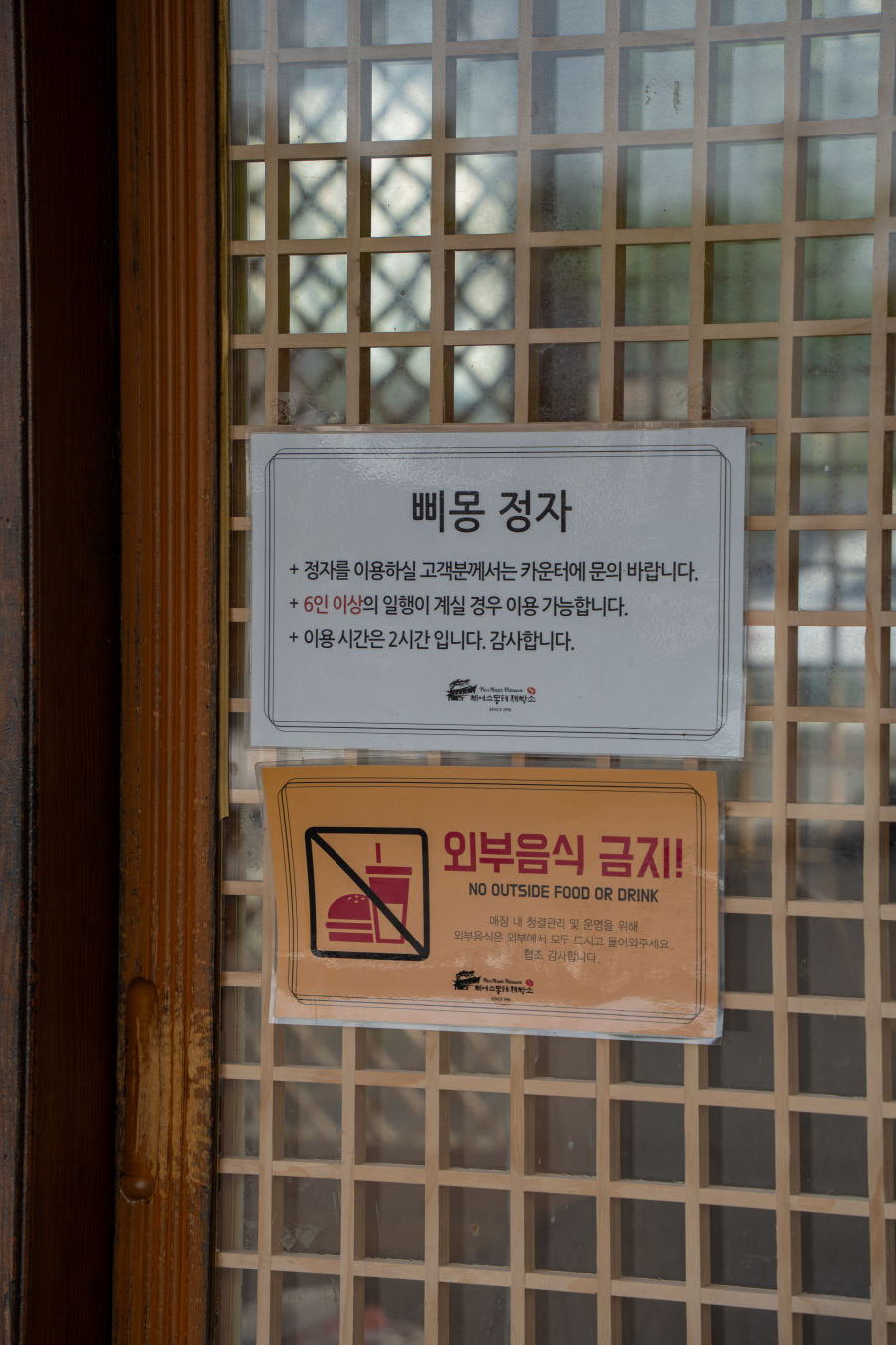 삐에스몽테 제빵소 삐몽 정자