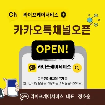 카카오톡 채널 관리자센터 추가 삭제 방법_10