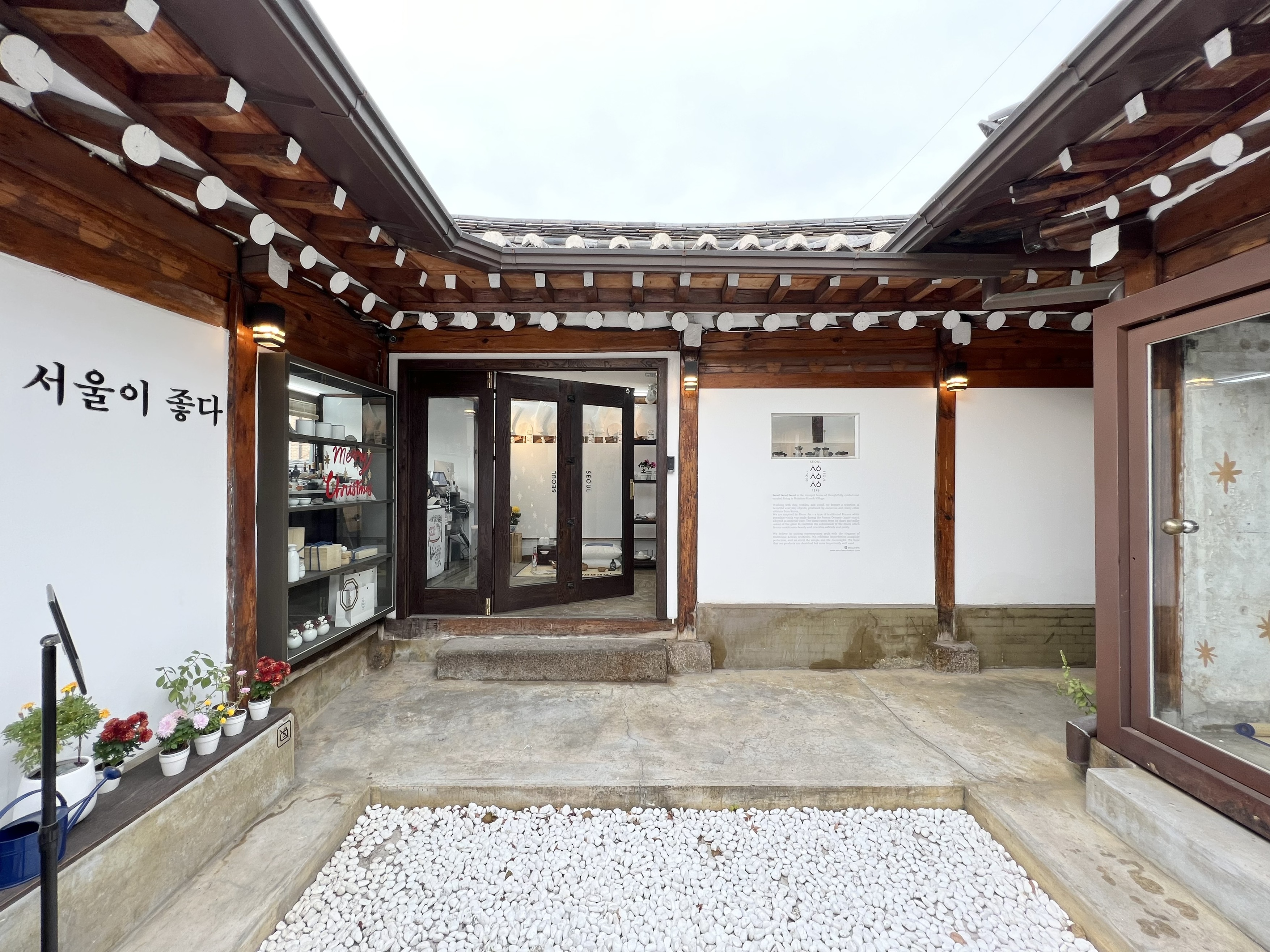 서울서울서울상점