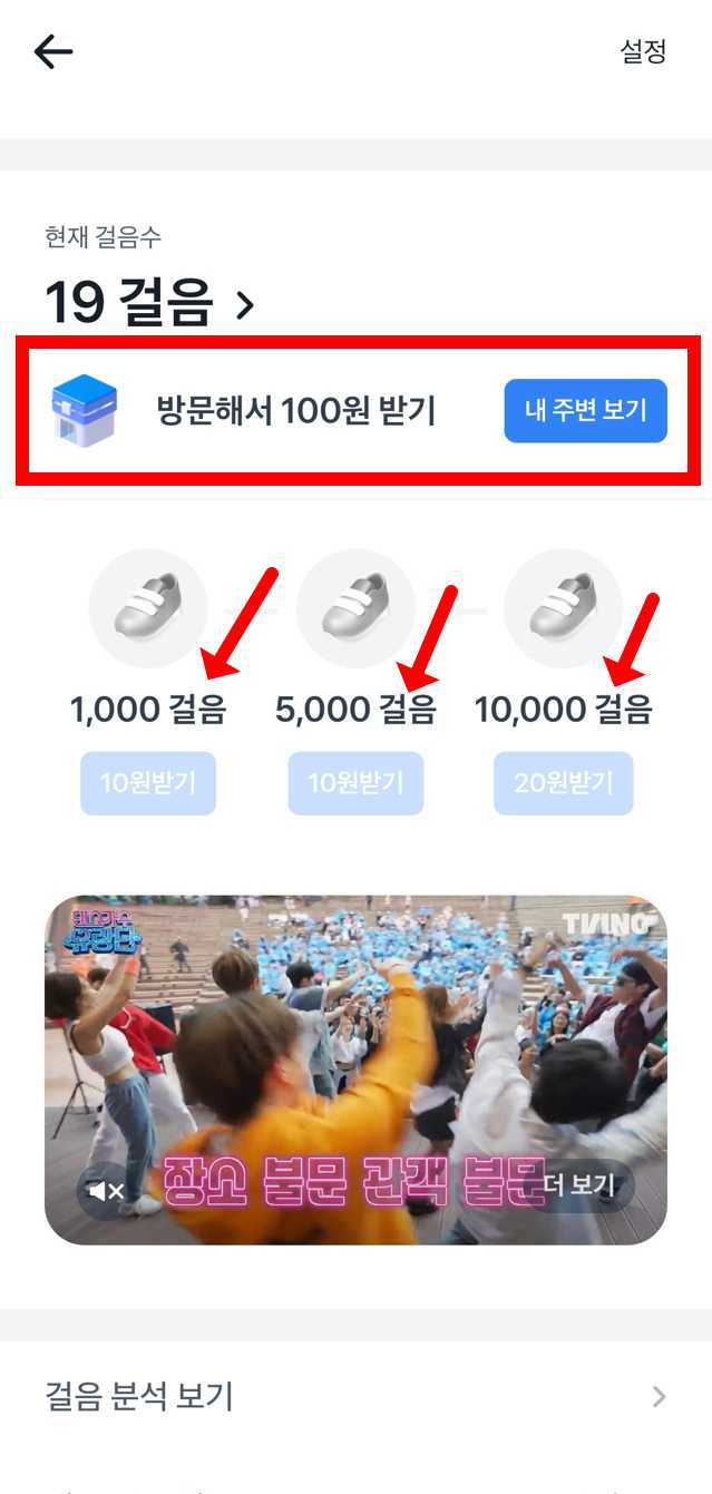 토스 우주켜기