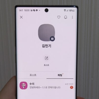 오픈프로필-갠톡-기능