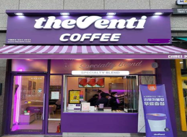 더벤티 매장 사진