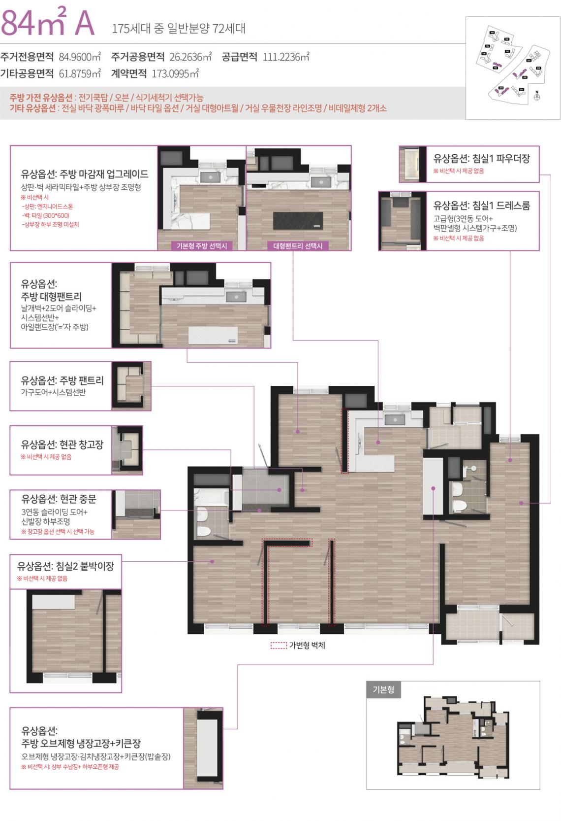 호반써밋그랜드에비뉴 광명 아파트 분양 청약