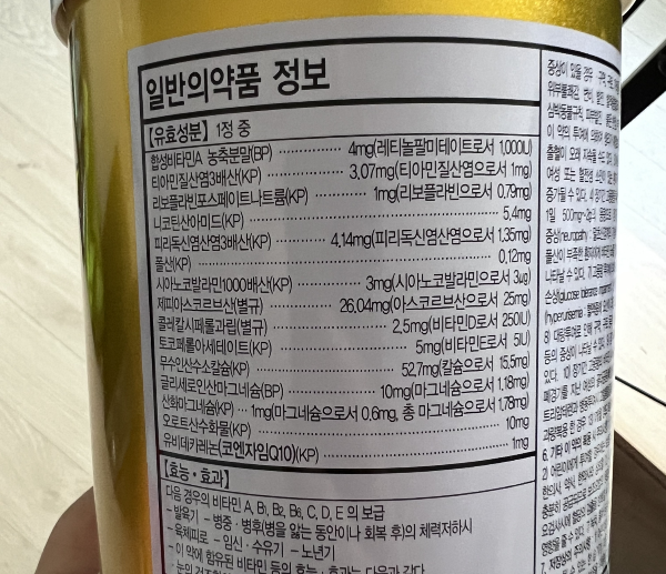 텐텐 일반의약품 정보: 유효성분