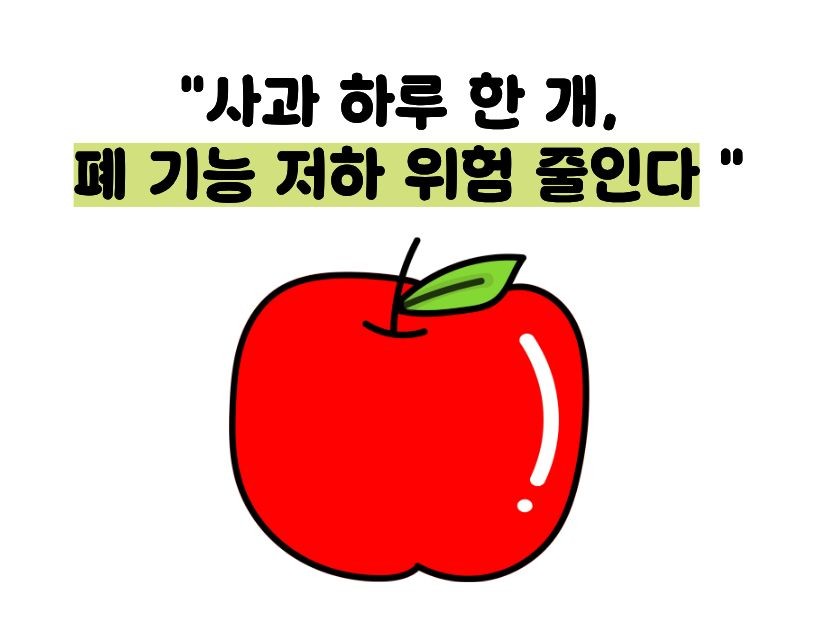 폐에 좋은 음식 10