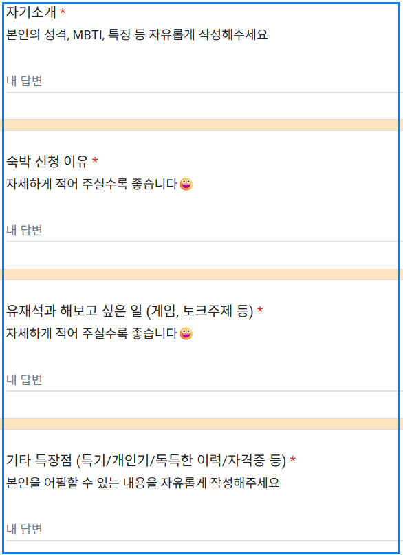 넷플릭스 유재석캠프 신청방법 총정리