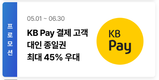 에버랜드 자유이용권 제휴할인