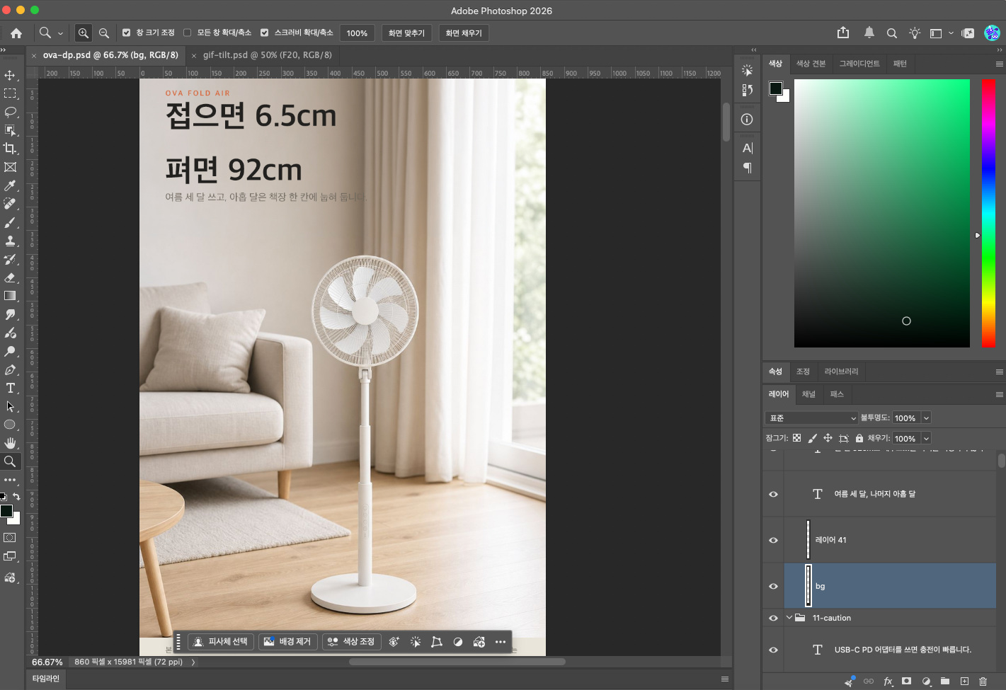 상세페이지 gif 움직이는 이미지 넣기