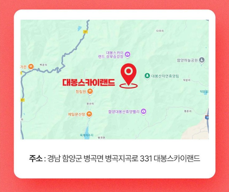 대봉산 모노레일 예약