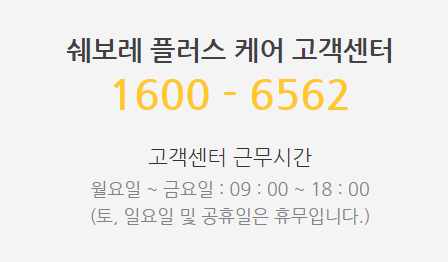 고객센터 사진입니다.