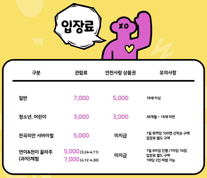 2025 연천 전곡 구석기축제 사전 예약하기&amp;#44; 개요&amp;#44; 입장료&amp;#44; 프로그램&amp;#44; 주차 안내