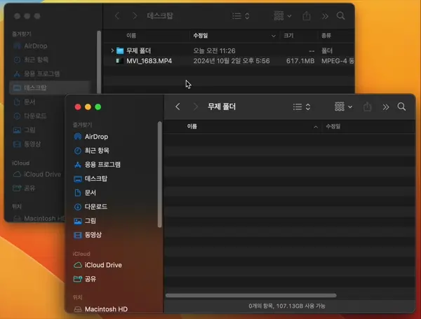 파일을 같은 드라이브안의 다른 위치로 끌어다 놓으면 이동이 기본이다.