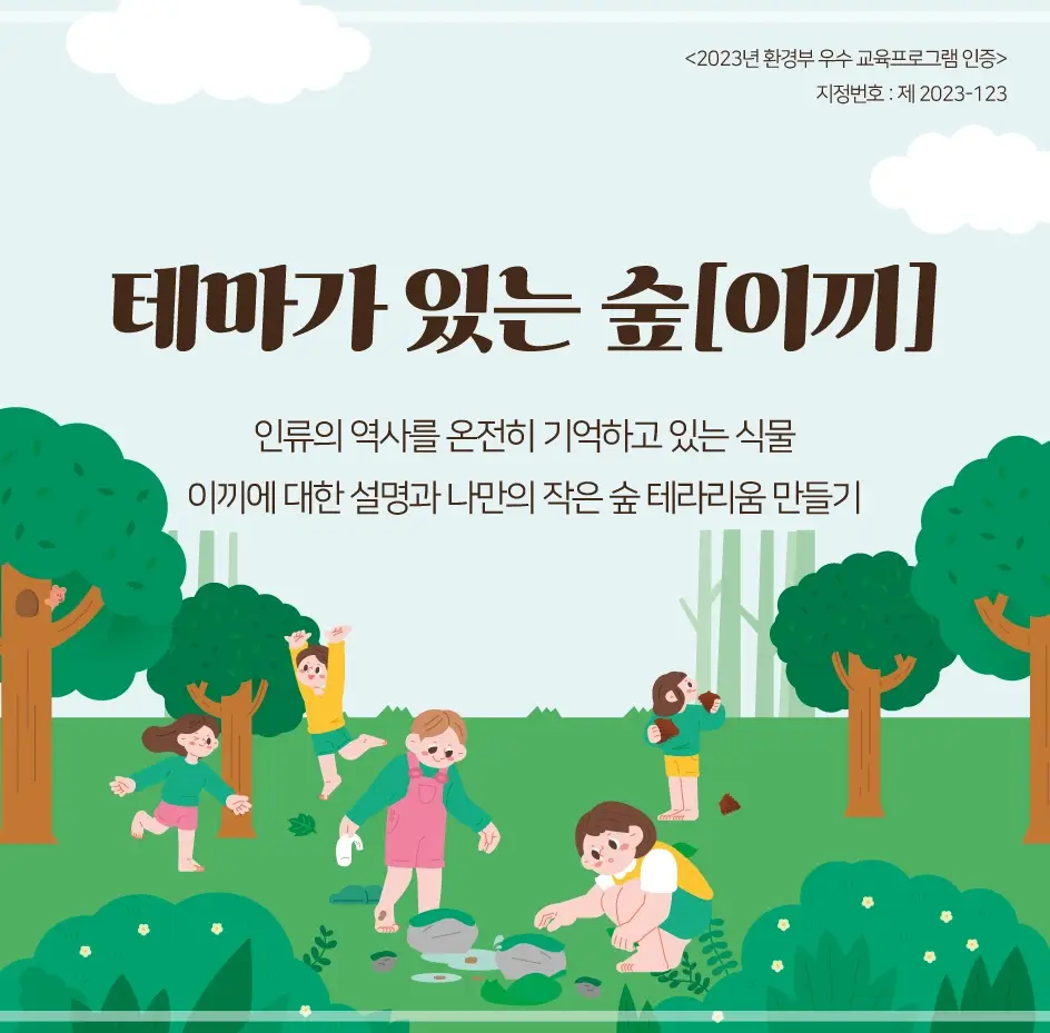 화담숲-봄-시즌-입장권-예매