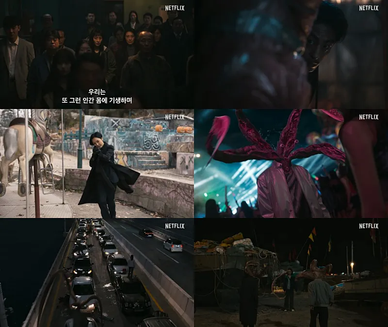 넷플릭스 기생수: 더 그레이의 주요 장면들