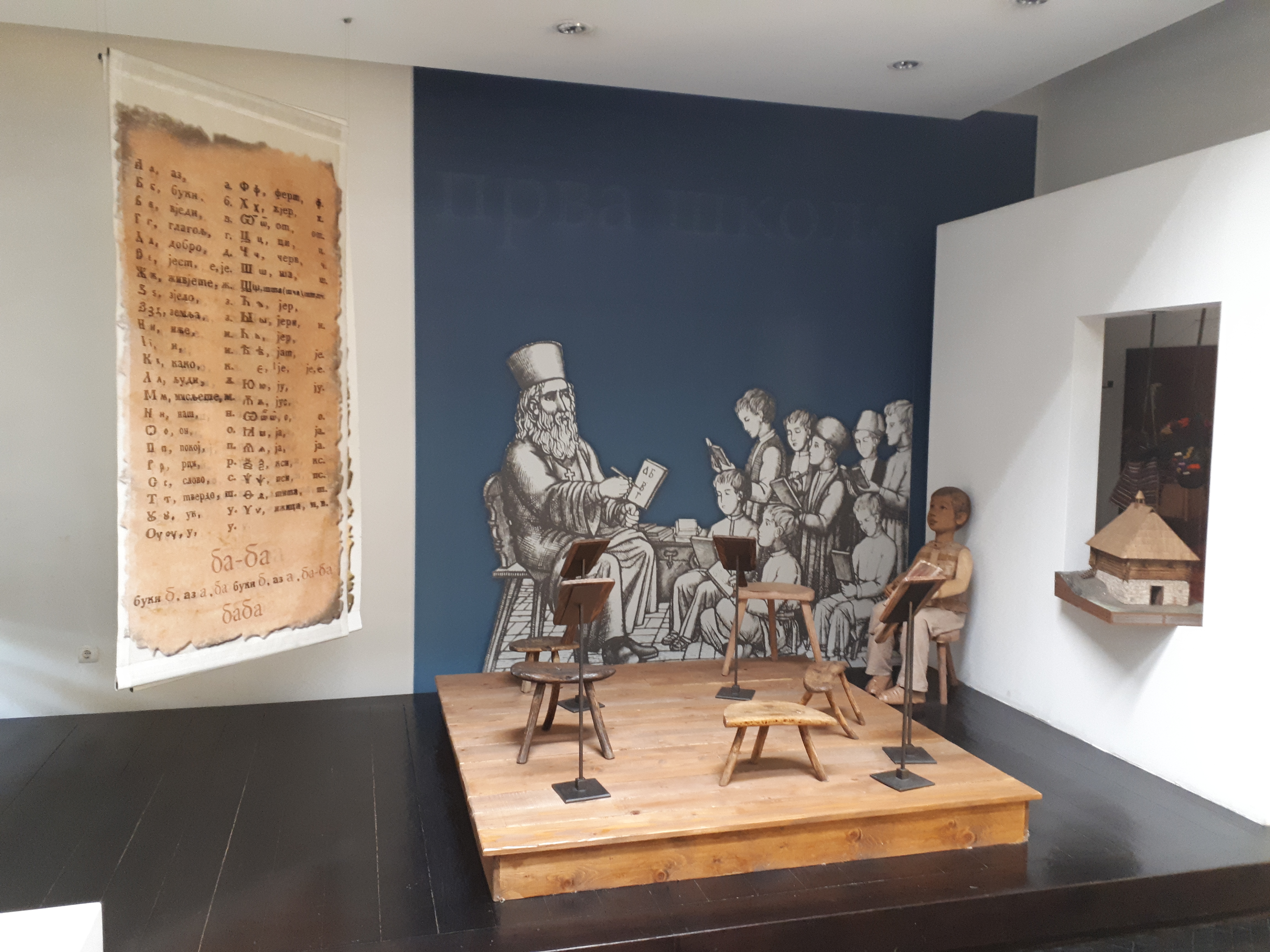 세르비아 베오그라드 박물관 조형물