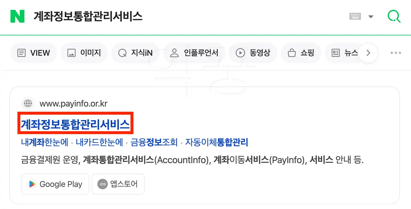 계좌개설 20일 제한 확인 및 해제 날짜 알아보는 방법1