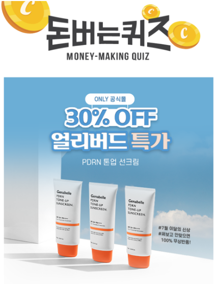 캐시워크 돈버는 퀴즈 정답 8월 23일, 돈버는 퀴즈 정답