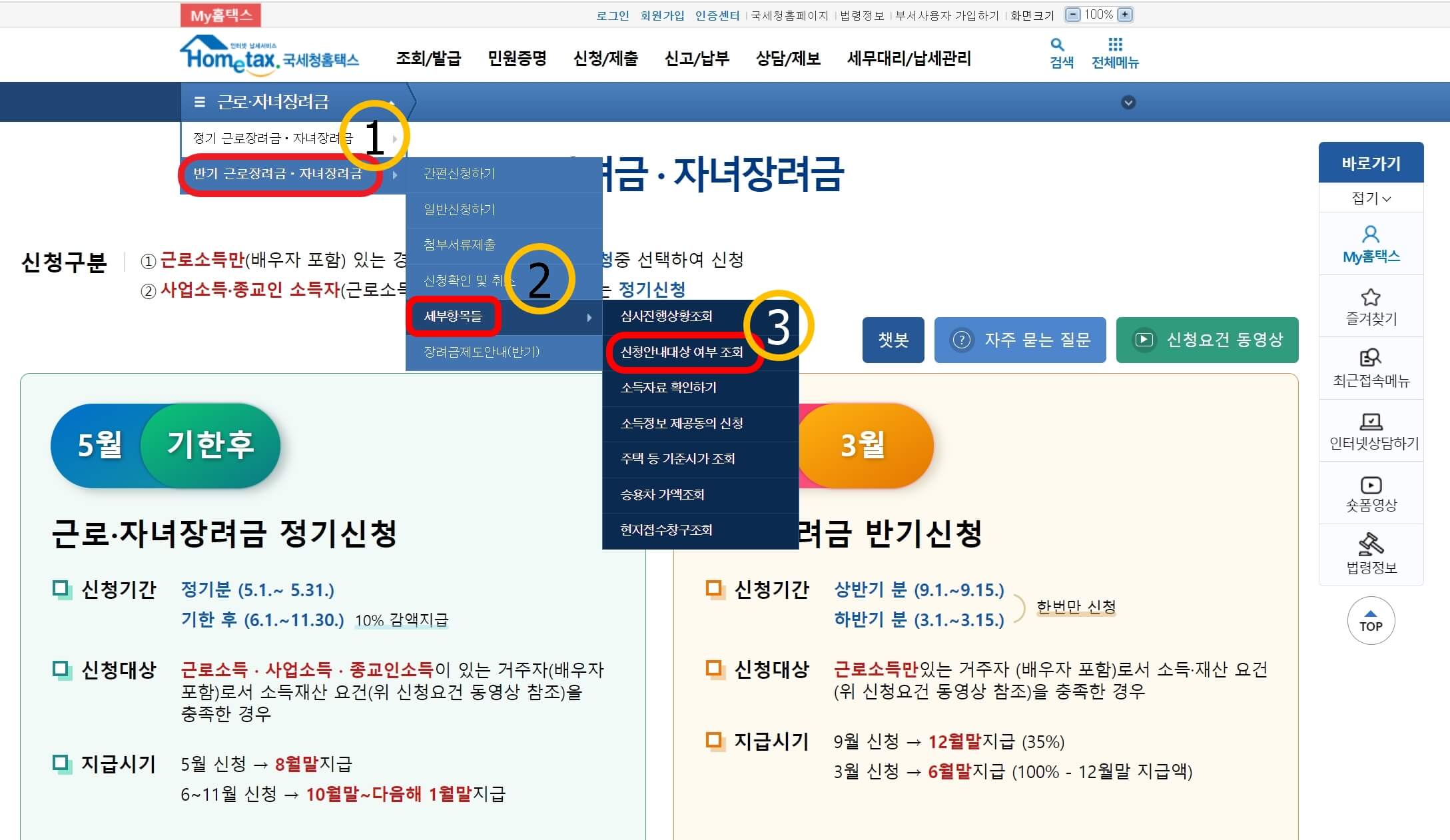 개별인증번호 확인 방법