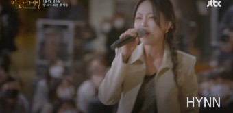 비긴어게인 인터미션