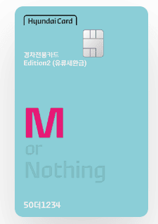 경차 유류세 환급